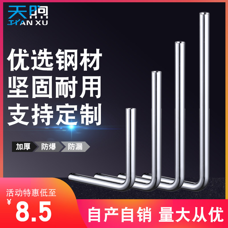 Squatting pan flush pin pedalling stool valve flush pipe drainage accessories 304 stainless steel 7 word L type 32 bend pipe-Taobao