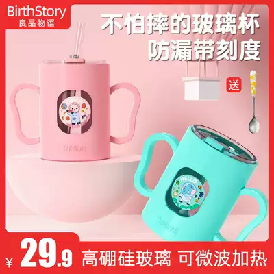 Children's Milk Cup Anti-fall with scale suction tube cup glass baby Cup home drinking cup microwave oven can be heated