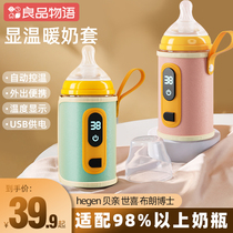 Newborn baby bottle insulation cover universal pigeon portable milk warmer universal heating constant temperature bottle winter artifact