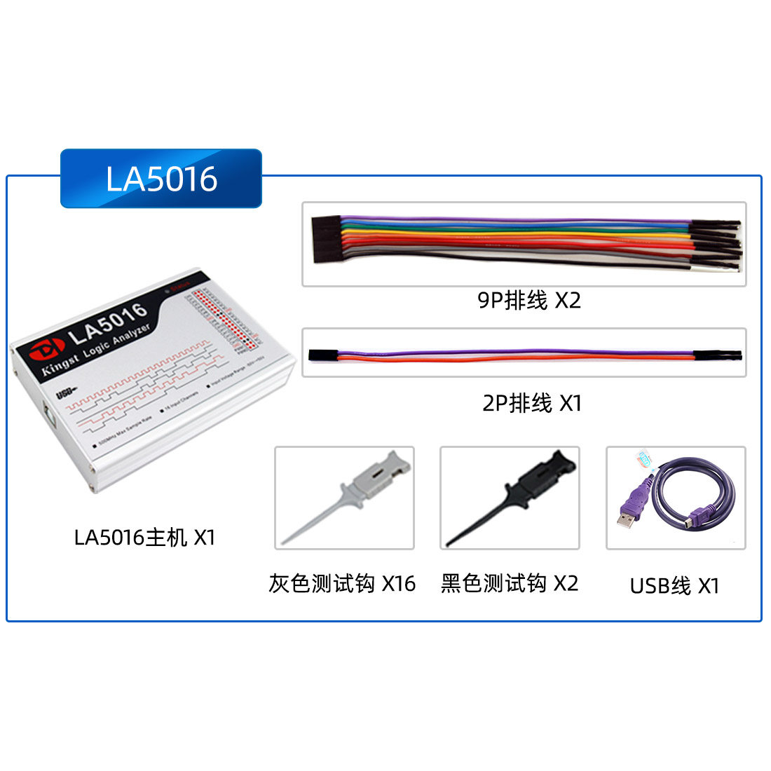 Купить Kingst LA5016 Logic Analyzer 500M Скорость отбора проб 16 проход