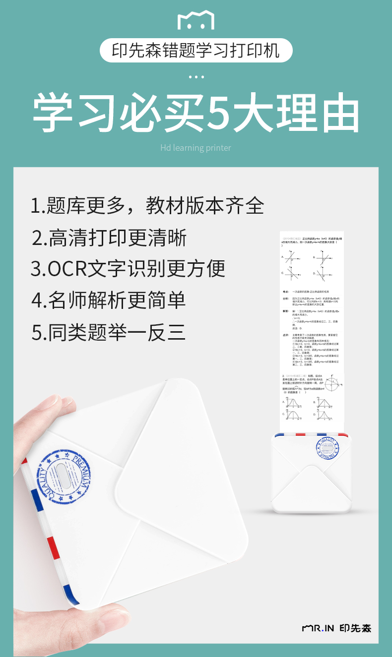 印先森 M02s 高清300dpi 迷你学习打印机 图2