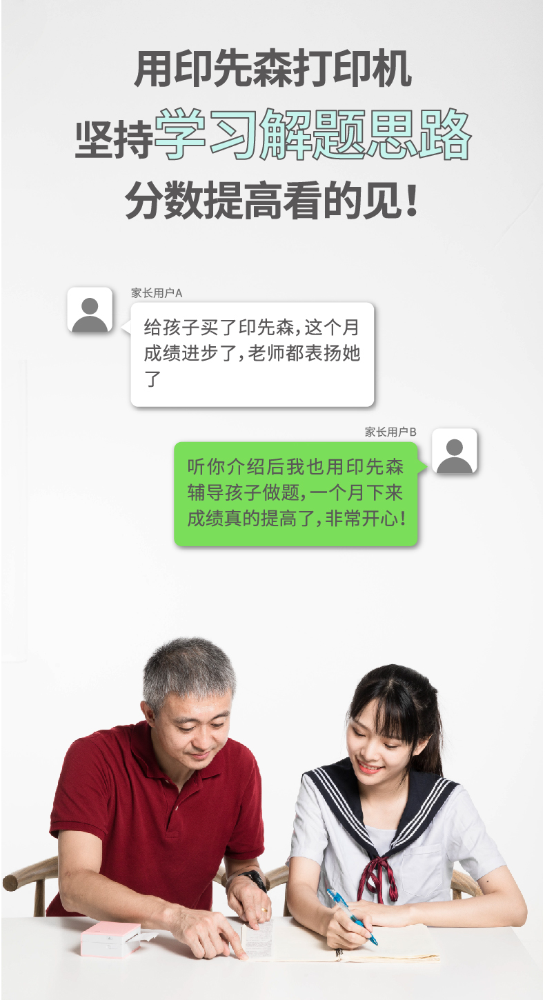 印先森 M02s 高清300dpi 迷你学习打印机 图10