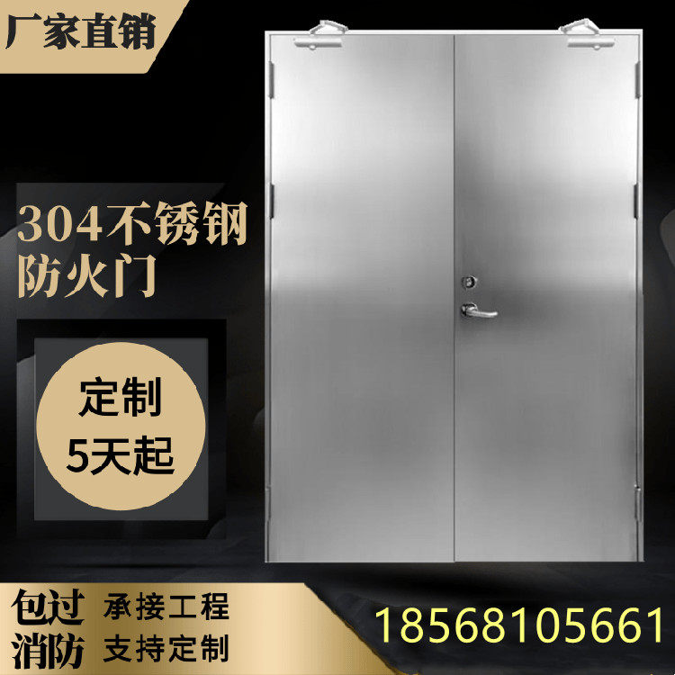 Factory direct sales 304 stainless steel fire door channel fire door stainless steel glass door fire acceptance package