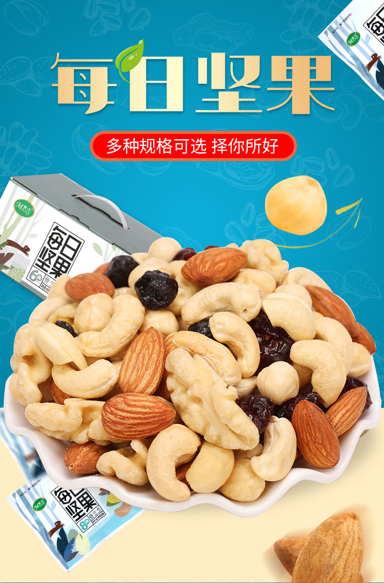 每日坚果混合大礼包 30袋精品礼盒装 图1