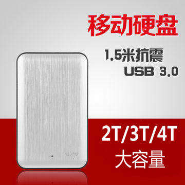 aigo patriots carry-on hard disc HD808 4TB high speed hard disc usb3 0 anti-fall and not lose wire external connection