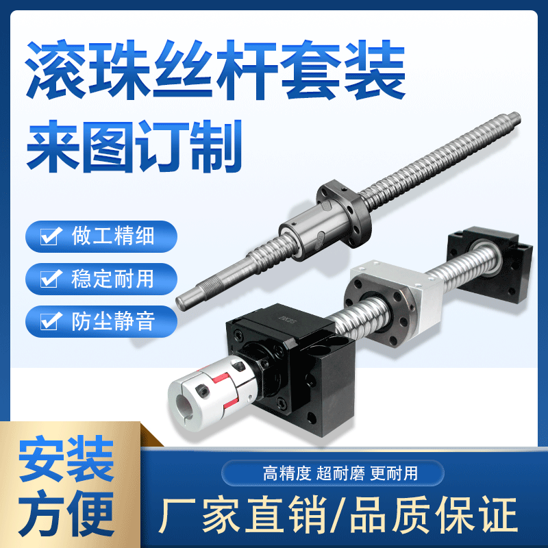 Grinding Ball Bearing Wire Rod screw suit Lift Straight SFU1605 2005 2510 screw nut full set