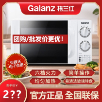 Galanz Galanz D4 household microwave oven mechanical knob turntable special clearance official flagship store