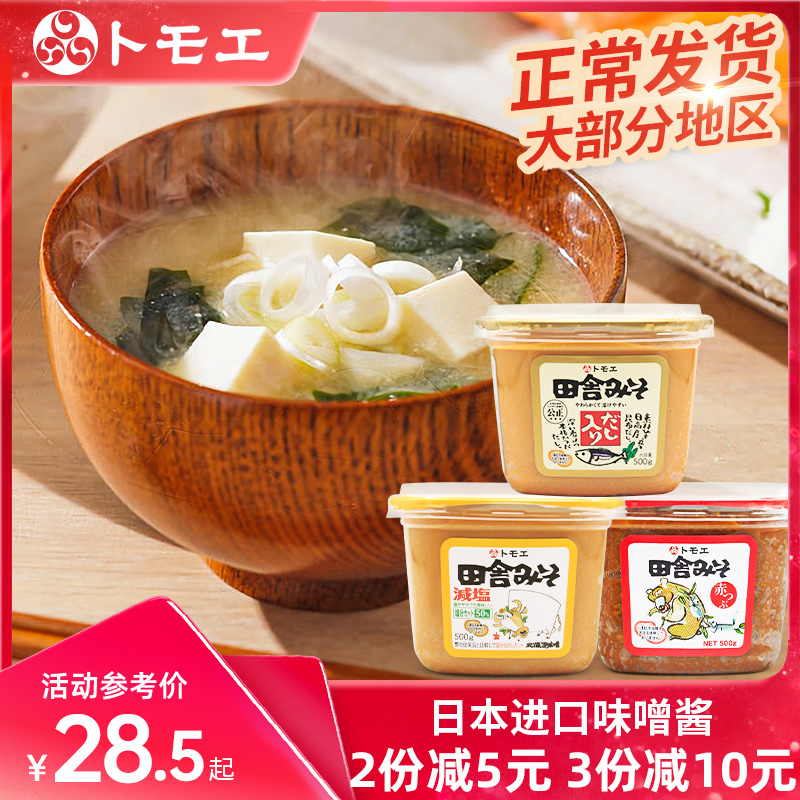 Taste Mash flavor Cini Flavor Cinnami Fascinia Fascini Japan Imported Taste Miso Soup Flavor Soup Stock Sauce Seasoning Day Style