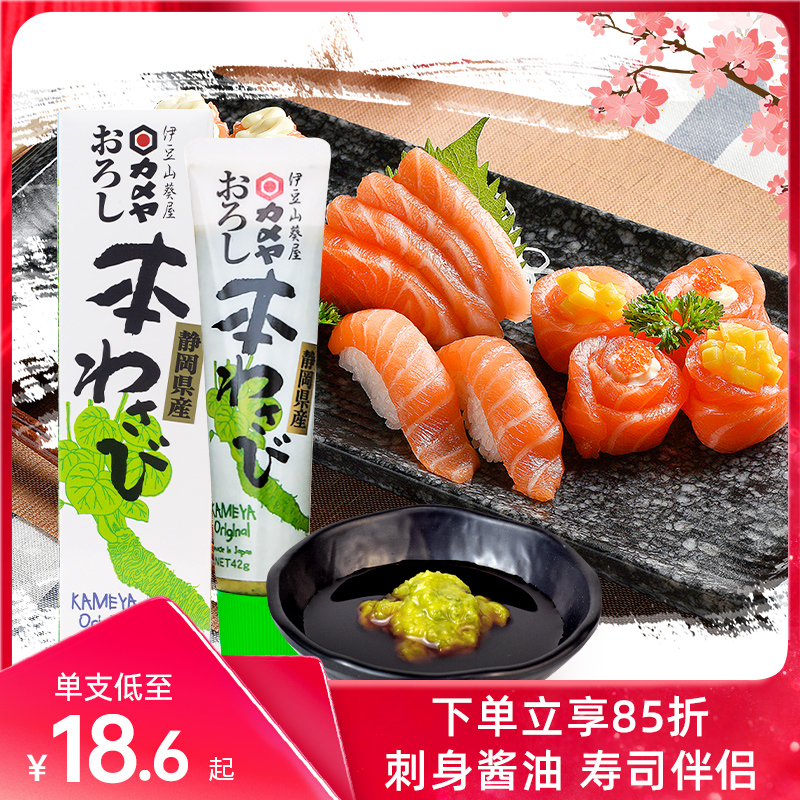 Japan imports Izumi Shizuoka from Japanese sushi tattoo tattoo tattoo tattoo mustard sauce 42g