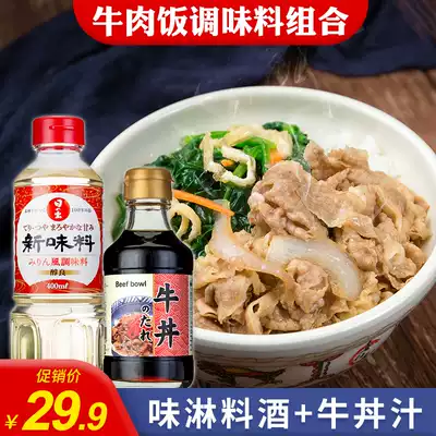 Japanese beef rice gyudon juice 180ml Sunrise life new flavor topped with fishy and fresh seasoning wine 400ml
