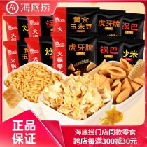 Haidilao snack pot Tiger tooth crispy golden corn popcorn popcorn sharp corner crisp angle and small snack