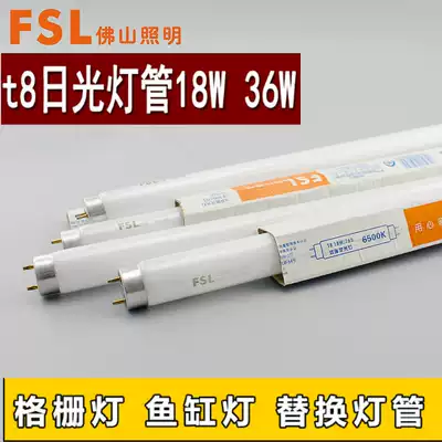 fsl fluorescent lamp tube FSL T8 765 10 15 18 20 30 36W daylight old lamp