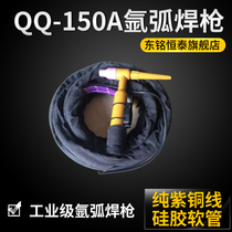 Dongming Hengtai QQ150A Argon Arc Welding Gun Argon Arc Welding Accessories Tungsten Pin Clip Porcelain Mouth Long Tail Short Tail Silicone Tube Gun Line