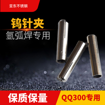 Dongming Hengtai Argon Arc Welding Gun Accessories Welding Gun Tungsten Pin Clip 1 6 Tungsten Polar Clip Copper Chuck Tungsten Rod Clip 2 0