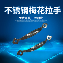 Dongming Hengtai stainless steel solid handle room door cabinet door handle plum flower handle 4 inch 5 inch 6 inch 8 inch thickened