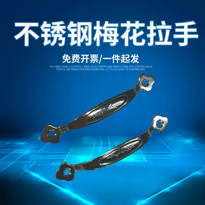 Dongming Hengtai stainless steel solid handle Room door cabinet door handle Plum handle 4 inch 5 inch 6 inch 8 inch thick