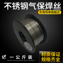 Dongming Hengtai Gas-bonded welding wire 201304 Automatic welding wire II-bonded welding wire 1 kg disc fit small package 