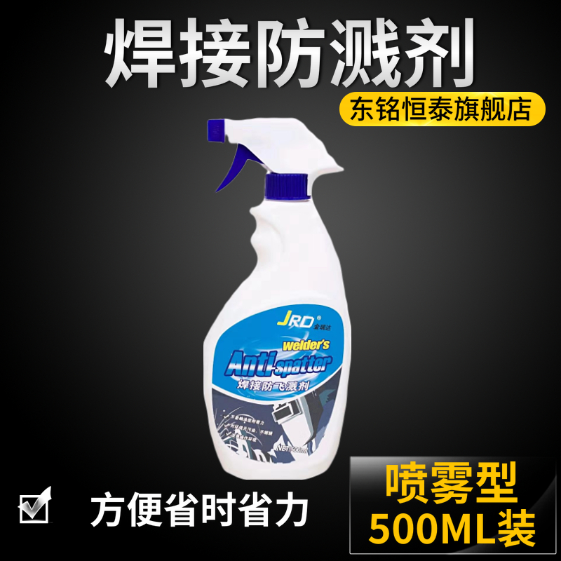 Dongming Hengtai Welding anti-splash agent 500ML loaded with 25 kg welding and splash-proof welding anti-splash-Taobao