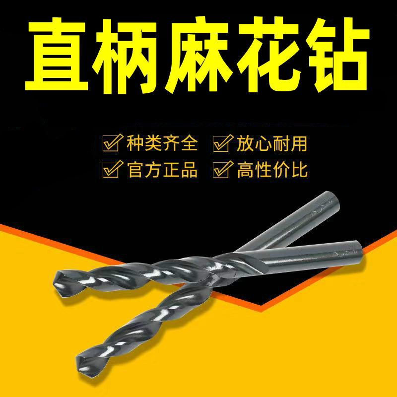 Straight-shank twist drill 14 14.1 14.2 14.3 14.4 14.5 14.6 14.7 14.8 14.9