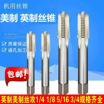 Imperial US tap machine tap 1 8 1 4 7 16 1 2 3 4 5 8 3 8 3 16