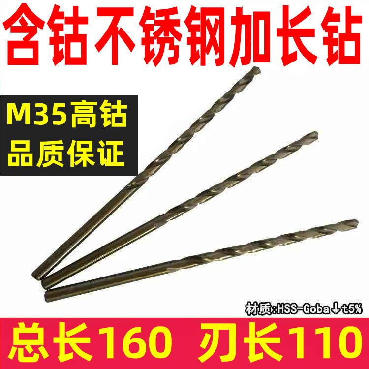 Total length 160 stainless steel with cobalt lengthened drill 3 2 4 2 5 2 5 5 5 6 6 6 5 6 8 7 8 9 * 150