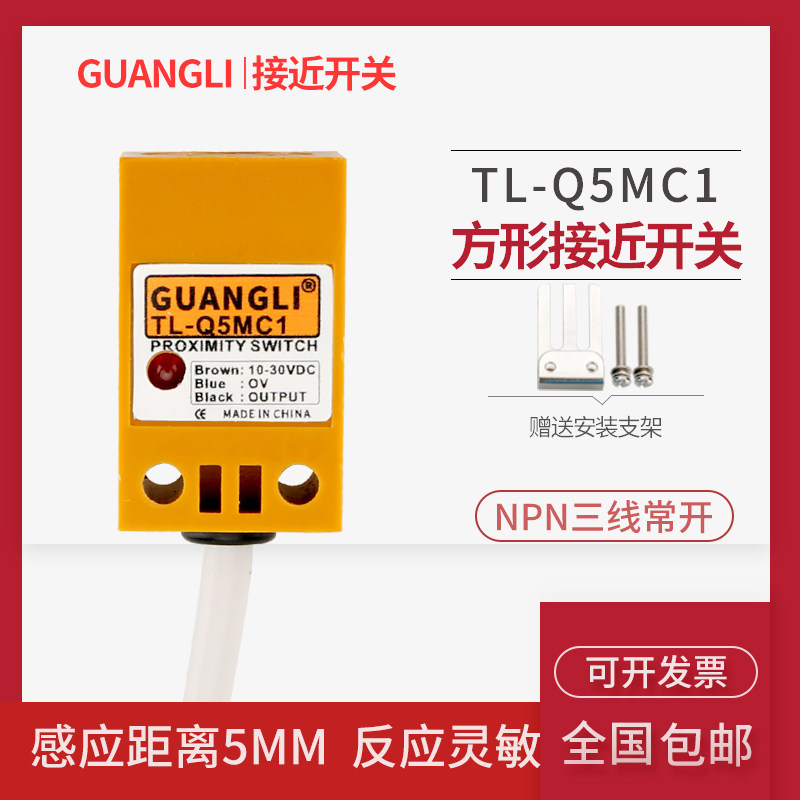  TL-Q5MC1 inductance type metal close to switch sensor 24V 12V DC third-tier NPN often open