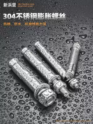 Longer Expansion Screw 304 Stainless Steel External Expansion Screw Bolt Long Pull Storm Expanding Pipe Nail M6M8M10