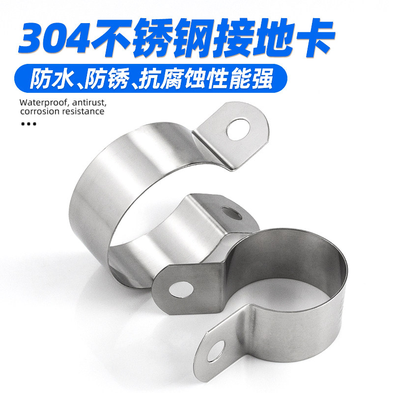 304 stainless steel pipe clamp riding horse clamp bracket pipe buckle throat clamp water pipe clamp U-shaped grounding clamp