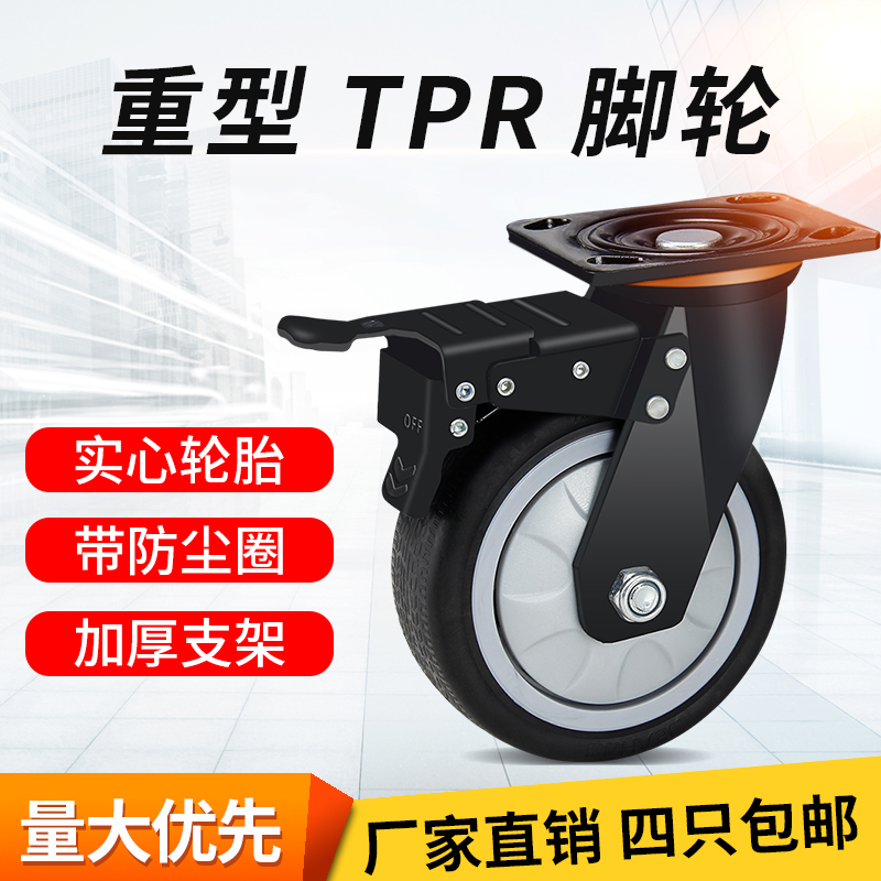Universal Wheels Heavy Industrial Castors 6 Inch Wheels 8 Inch Rubber Load-bearing Wheels With Brake 5 Inch Small Push Bike Wheel-Taobao