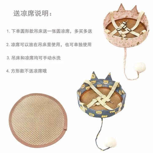 Дышащие качели для кровати на четыре сезона, кот