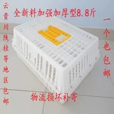 Перевести куриную клетку в курицу еженедельно, чтобы повернуть корзину Goose Cage Cage Duck Cage Пластинка куриная клетка курица с куриной клеткой с двойной лошадью