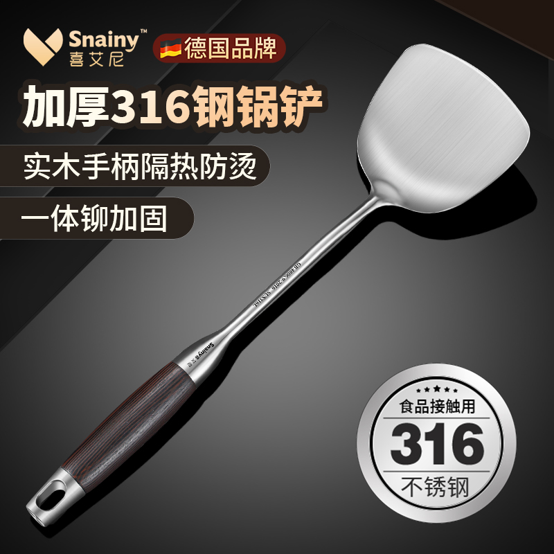 ドイツ製スパチュラ 316 ステンレススチール 厚手 調理用シャベル スープスプーン ザル 家庭用キッチン用品 フライパンスプーンセット 鉄製スパチュラ