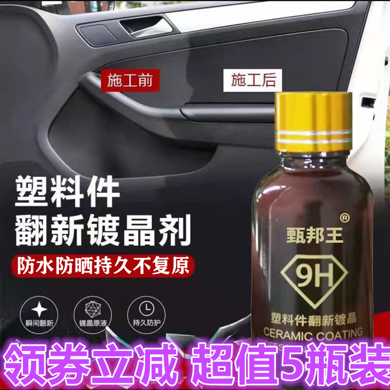 Zhen Bang Wang Grock Auto Plastic Plated Crystal Black Hair White Aging Lasting renovation Waterproof Sunscreen Plated Crystal