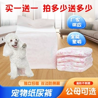 Собаки посвященная моча, влажная, толстая вода, собачьи брюки, собаки, собаки, антигаразации брюк луны Физиологические штаны