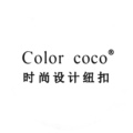 Color coco时尚设计纽扣