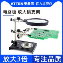 Antaixin magnifying glass repair bracket FT-90A electric soldering iron auxiliary soldering circuit board clip electronic tools