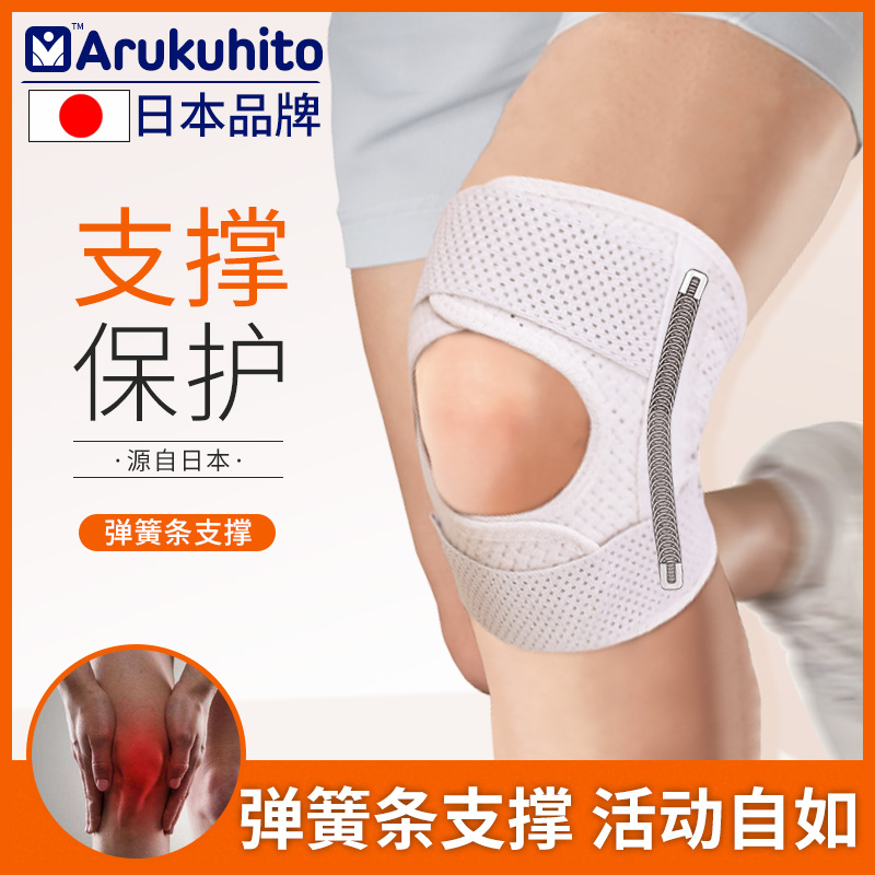 Japanese Brands Kneecap Sports Basketball Running Dance Men's Half Moon Board Knee Rangers Protective Paint Thin