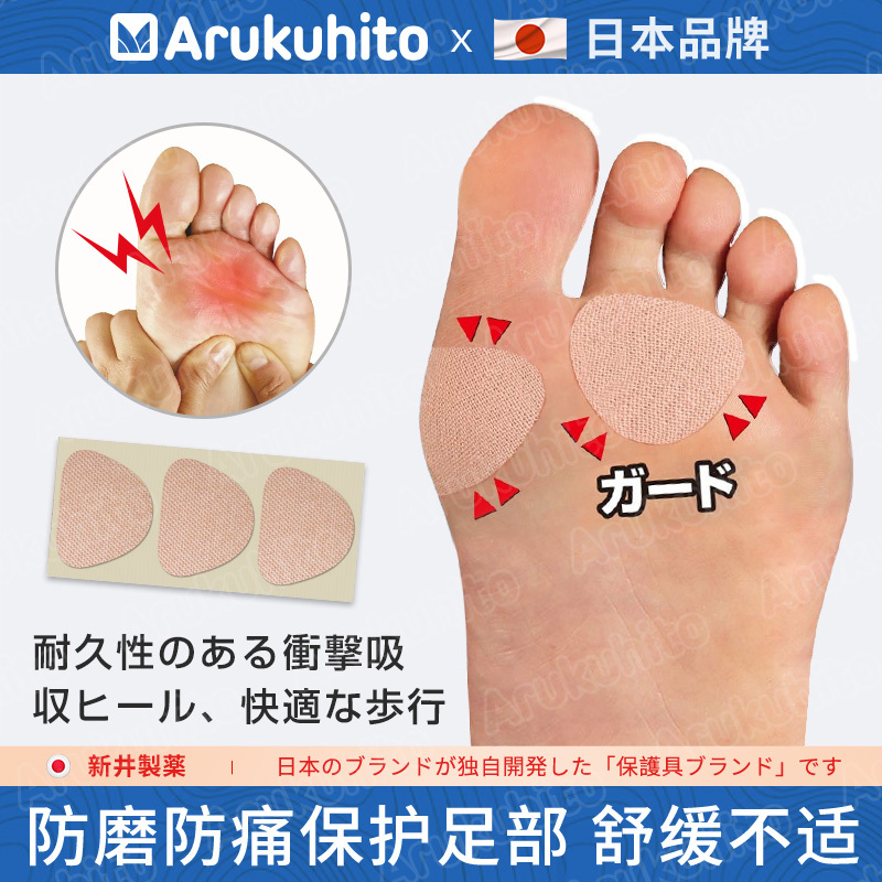 Japanese Forefoot Pads, Anti-Pain Pads, Ultra-Soft Pain Relief Forefoot Pads, Women's High Heel Shoe Inserts, Half-Size Pads, Thickened Foot Protection Pads Japanese Forefoot Pads, Anti-Pain Pads, Ultra-Soft Pain Relief Forefoot Pads, Women's High Heel Shoe Inserts, Half-Size Pads, Thickened Foot Protection Pads