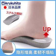 Стельки 日本内增高鞋垫男女半垫隐形boost增高垫马丁靴不累脚正高爆米花