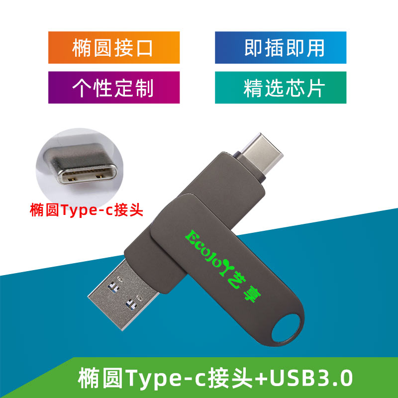 Yixiang ECOJOY mobile phone U disk mobile computer TypeC dual-use double plug OPPOUSB flash drive vivo Xiaomi OTG