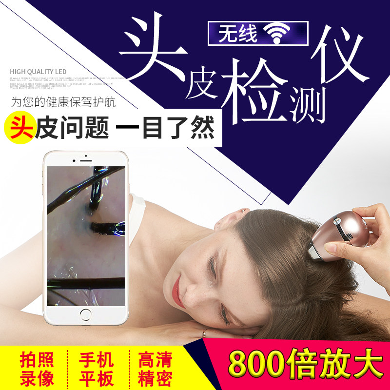 Wireless WiFi Scalp hair follicle detector Hair hair test instrument HD monitoring connected mobile phone portable model