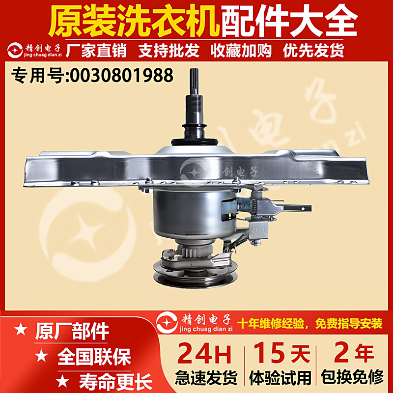 Suitable for Haier Washing Machine Clutch S7036Z61/S7516Z61/S7536Z61 Reducer Brand New
