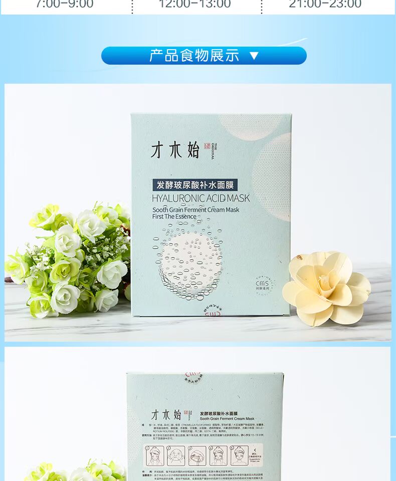 Mặt nạ dưỡng da Caimu Fermented Hyaluronic Acid Zero Fragrance Zero Preservative Moisturising Mask - Mặt nạ mat na dat set