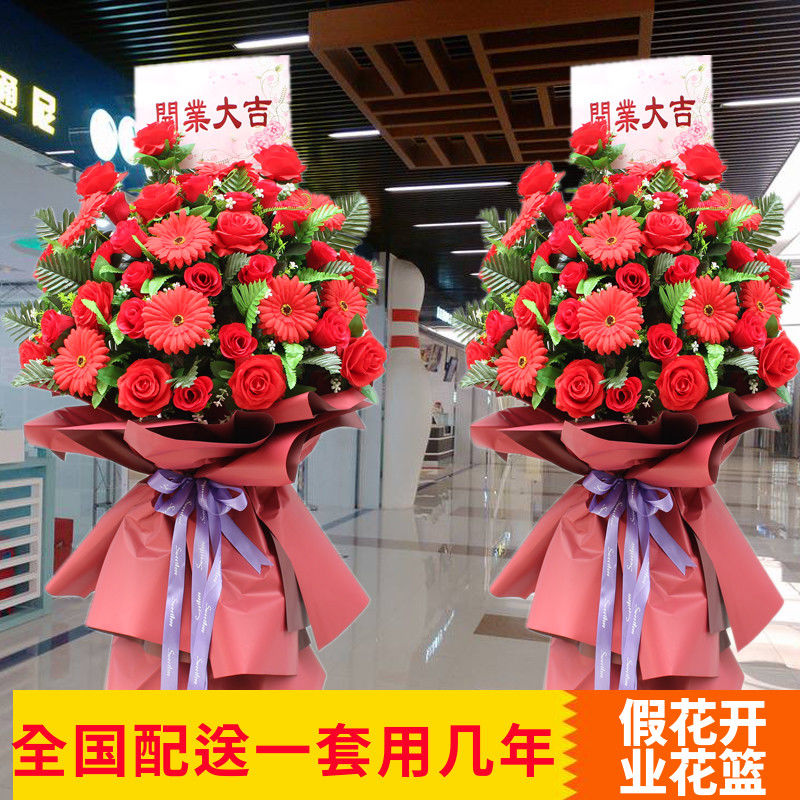 Ceremony new event opening flower basket fake flower housewarming decoration Lu Yin fashion shopping mall wedding painting exhibition flower basket opening