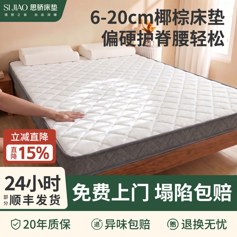 Natural Pure Coconut Palm Mattress for Home Bedroom 180X200 Waist and Spine Support Hard Mattress 10cm Children 1.5m Natural Pure Coconut Palm Mattress for Home Bedroom 180X200 Waist and Spine Support Hard Mattress 10cm Children 1.5m