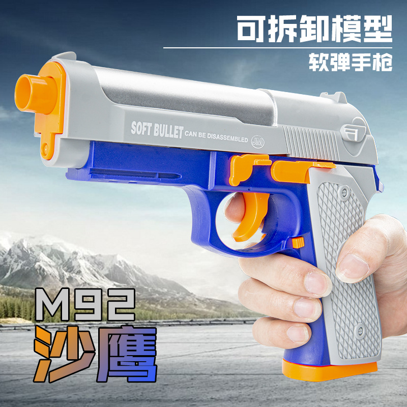 Jinmeng Sand Eagle M92F detachable simulation model EVA soft bullet suction cup head toy gun DIY assembled pistol pull bolt