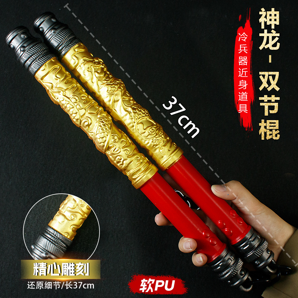 ピースエリート周辺ゲーム地下鉄脱出ドラゴンヌンチャク炎ナイフ大型PUソフトグルーモデルおもちゃ