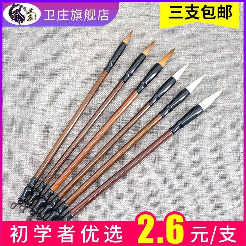 Weizhuang wolf and milli brush set solid wood pole beginner practice calligraphy large, medium and small kai bamboo pole baiyun brush student practice word beginner primary school student Chinese painting studio four treasures Kai shu brush