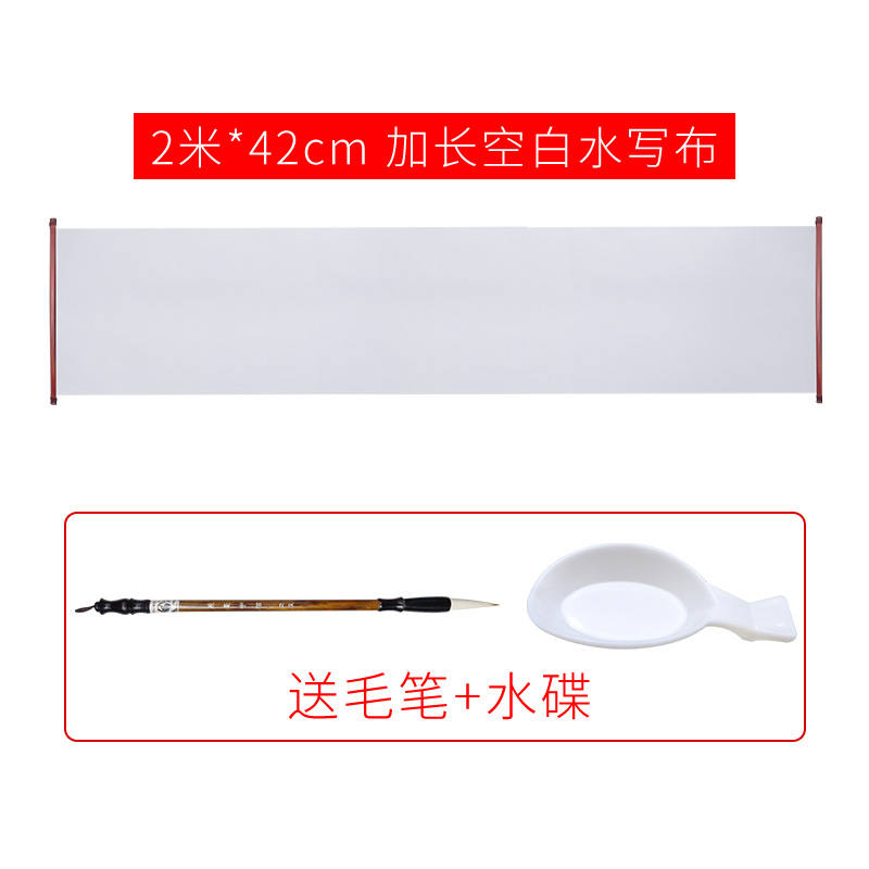 Blank Water Writing Cloth [2M * 42Cm] Brush + Water Butterflyclean water practise calligraphy 2 rice blank Mi Zi Ge Water writing cloth 1.4 rice Scroll Calligraphy Imitation rice paper thickening writing brush Calligraphy pupil Paperless children writing brush Quick drying Ten thousand times suit beginner use practice