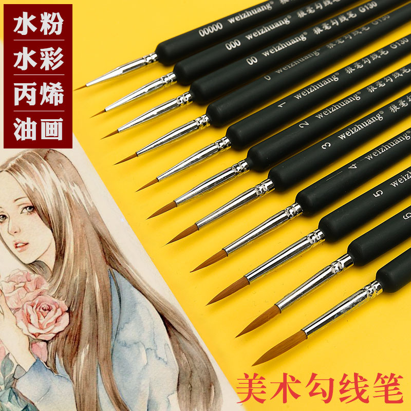 Weizhuang wolf brush hook line pen Brush watercolor face pen Soft hair oil painting extra fine very fine hand painting pen drawing line set Gouache acrylic Chinese painting Gongbi drawing hook edge pen Student art
